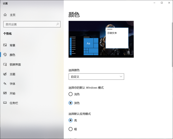 win10任務欄透明怎么設置？不用軟件怎么設置win10任務欄透明？