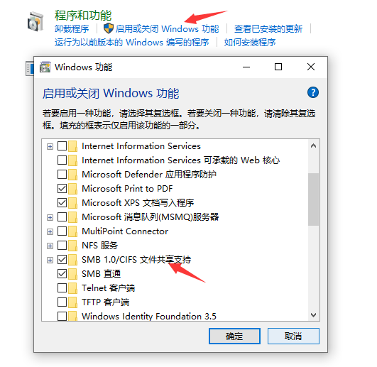 Win10局域網找不到共享電腦的解決方法