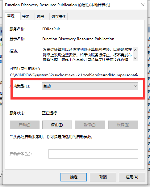 Win10局域網找不到共享電腦的解決方法
