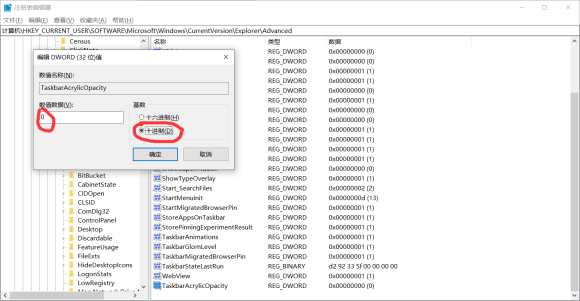 win10任務欄透明怎么設置？不用軟件怎么設置win10任務欄透明？