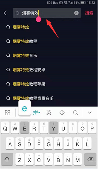 抖音上一張照片有煙霧怎么做的
