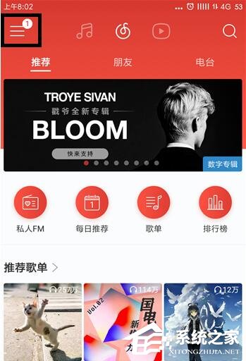網易云音樂如何免費領取白金卡？網易云音樂在哪里領取白金卡