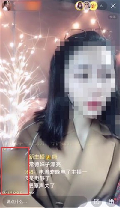 快手直播公屏怎么@別人