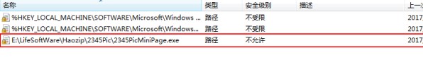 Win10今日熱點怎么刪除？