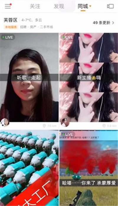 快手直播公屏怎么@別人