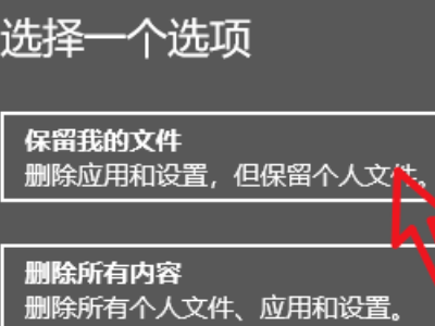 安裝Win10系統一直卡在海內存知己頁面怎么辦？