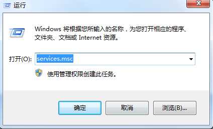 Win7系統(tǒng)alipaysecsvc.exe進(jìn)程反復(fù)出現(xiàn)怎么辦？