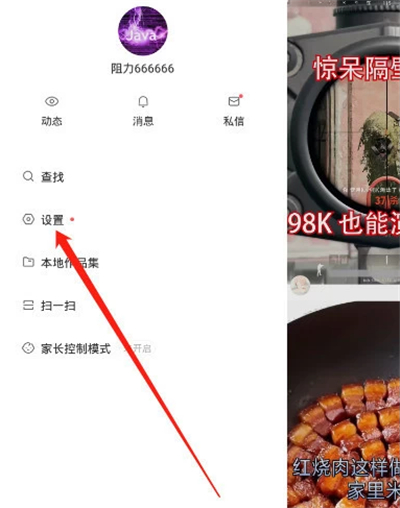 快手怎樣查看訂單發(fā)貨信息