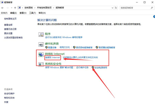 Win10更新后無法上網(wǎng)怎么辦？