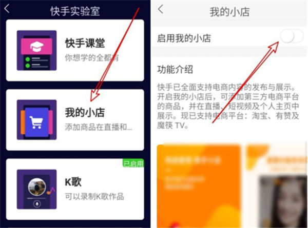 快手小黃車在哪里