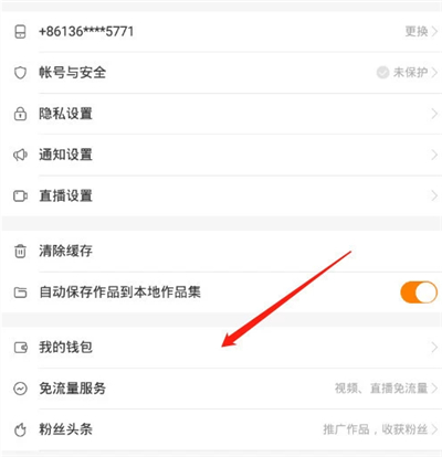 快手怎樣查看訂單發(fā)貨信息