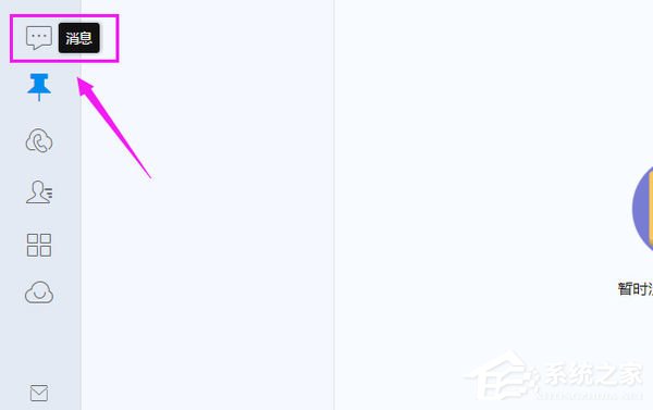 釘釘電腦版如何快速刪除聊天記錄？釘釘電腦版快速刪除聊天記錄的方法