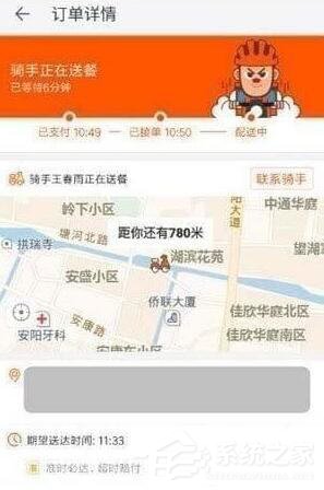 淘寶外賣怎么查看騎手位置？淘寶外賣查看騎手位置教程