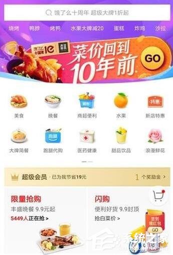 淘寶外賣怎么查看騎手位置？淘寶外賣查看騎手位置教程