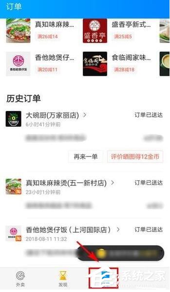 淘寶外賣怎么查看騎手位置？淘寶外賣查看騎手位置教程