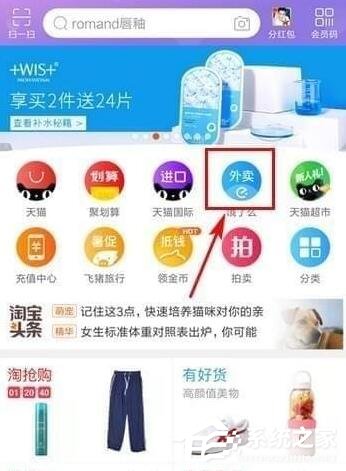 淘寶外賣怎么查看騎手位置？淘寶外賣查看騎手位置教程