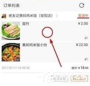 淘寶外賣怎么查看騎手位置？淘寶外賣查看騎手位置教程