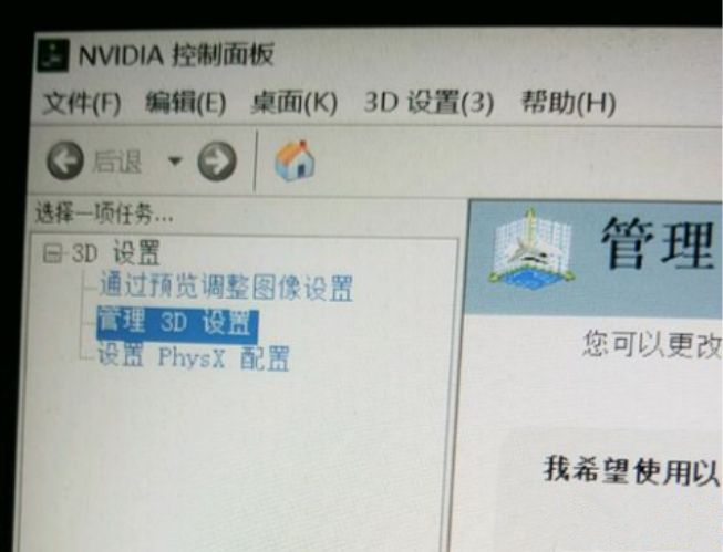 Win10的nvidia控制面板只有3d設置怎么辦？