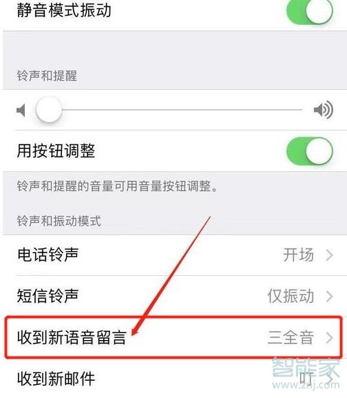 ios13怎么自定義微信鈴聲