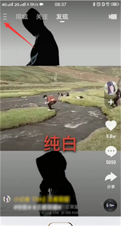 快手小屏幕怎么設置