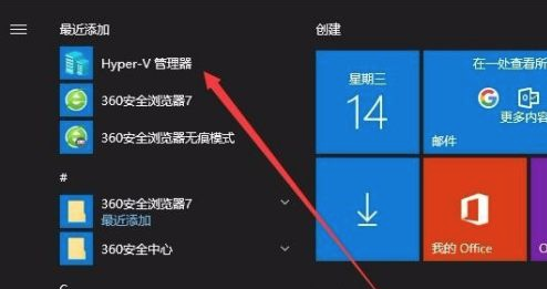 Win10沒有hyperv選項只有虛擬機平臺怎么回事？