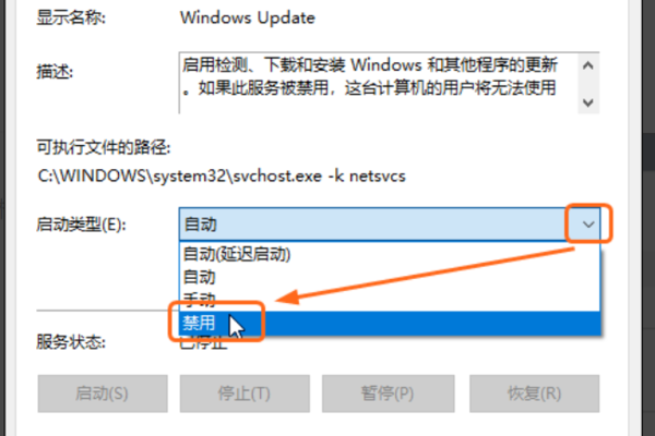 win10關(guān)閉自動(dòng)更新方法