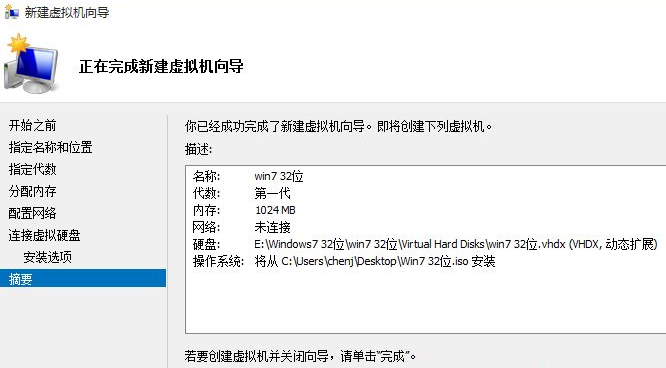 Win10如何創建虛擬機？Win10創建虛擬機教程