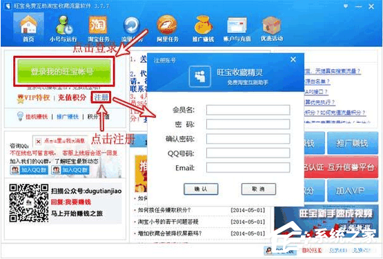 旺寶免費淘寶收藏軟件怎么使用？旺寶免費淘寶收藏軟件使用方法