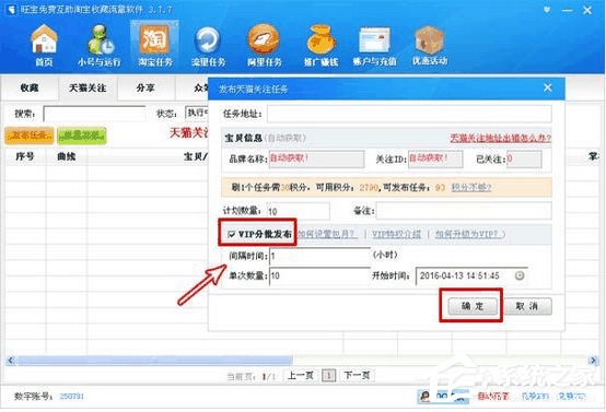 旺寶免費淘寶收藏軟件怎么使用？旺寶免費淘寶收藏軟件使用方法