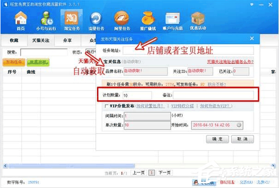 旺寶免費淘寶收藏軟件怎么使用？旺寶免費淘寶收藏軟件使用方法