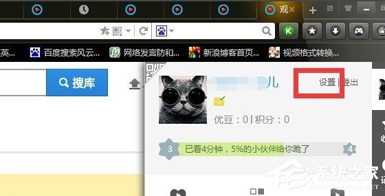 優酷如何改昵稱？優酷改昵稱教程