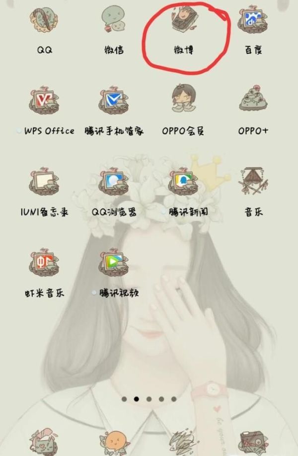 手機微博怎么實名認證