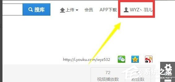 優酷如何改昵稱？優酷改昵稱教程