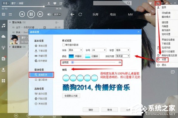 酷狗音樂怎么解決桌面歌詞不見了？酷狗音樂桌面歌詞不見了解決方法