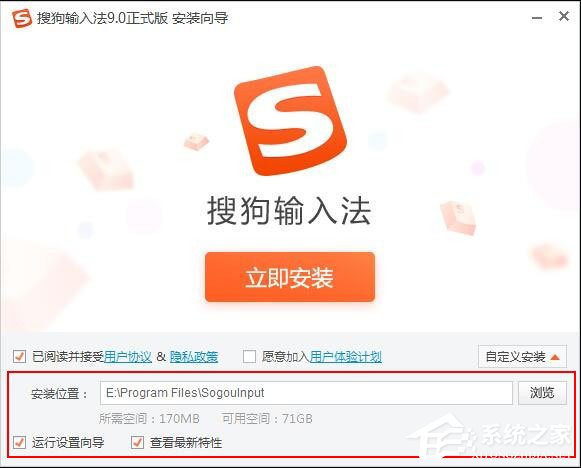 怎樣在電腦上安裝搜狗輸入法？搜狗輸入法安裝過程介紹
