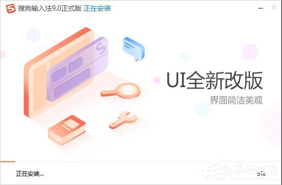 怎樣在電腦上安裝搜狗輸入法？搜狗輸入法安裝過程介紹