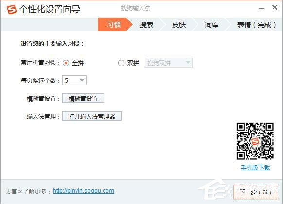 怎樣在電腦上安裝搜狗輸入法？搜狗輸入法安裝過程介紹