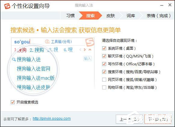 怎樣在電腦上安裝搜狗輸入法？搜狗輸入法安裝過程介紹