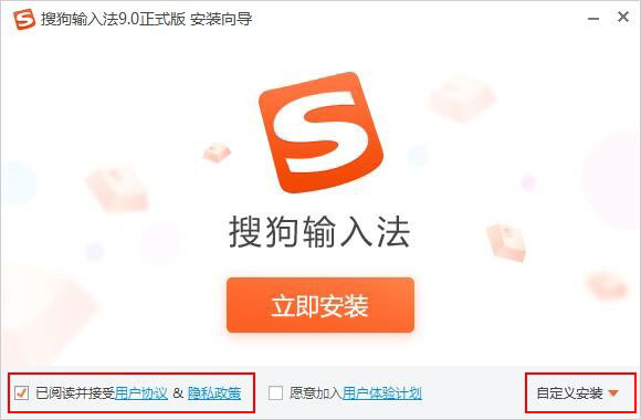 怎樣在電腦上安裝搜狗輸入法？搜狗輸入法安裝過程介紹