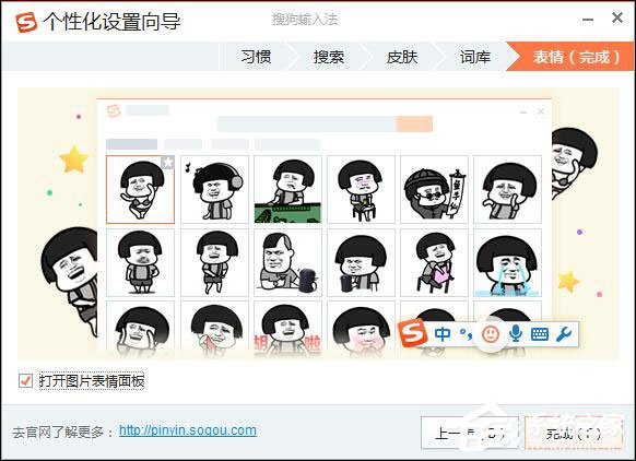 怎樣在電腦上安裝搜狗輸入法？搜狗輸入法安裝過程介紹
