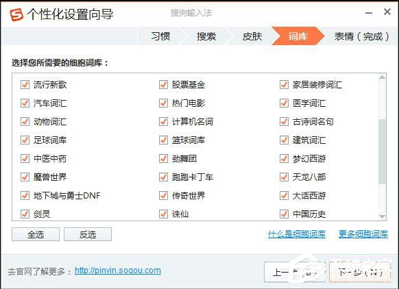 怎樣在電腦上安裝搜狗輸入法？搜狗輸入法安裝過程介紹