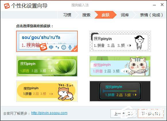 怎樣在電腦上安裝搜狗輸入法？搜狗輸入法安裝過程介紹