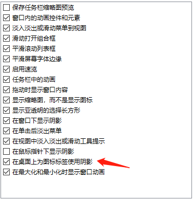 Win10電腦所有字體有陰影怎么辦？