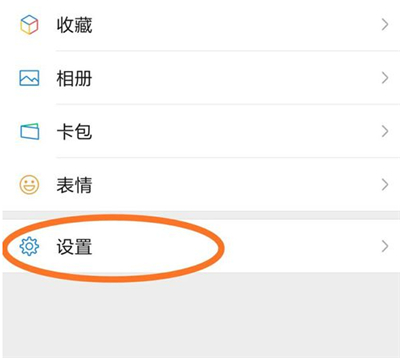 微信來電提醒功能怎么設置