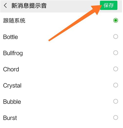 微信來電提醒功能怎么設置