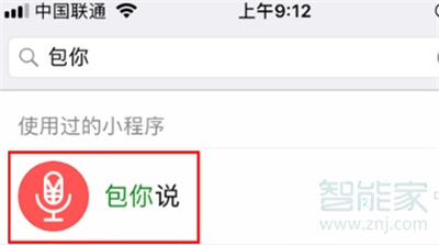 微信怎么發(fā)語音包