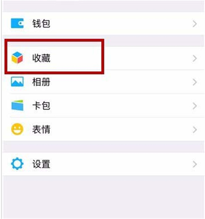 微信怎么發筆記語音