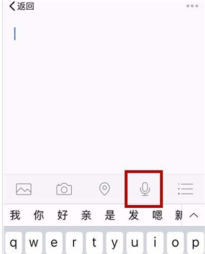 微信怎么發筆記語音