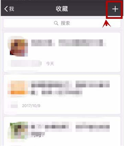 微信怎么發筆記語音