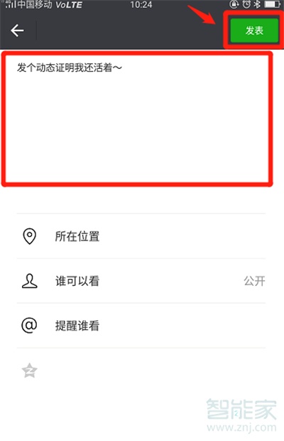 微信可以編輯已發的朋友圈嗎